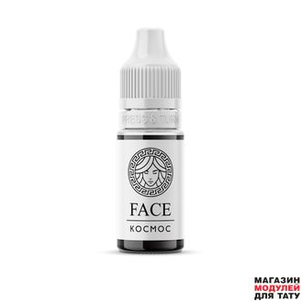 Пигмент FACE - КОСМОС