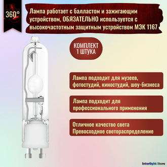 Osram Powerball HCI-TF 20w/830 WDL GU6.5