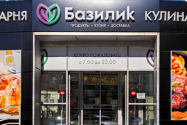 Трансформация или открытие нового магазина по франшизе &quot;Базилиk&quot;