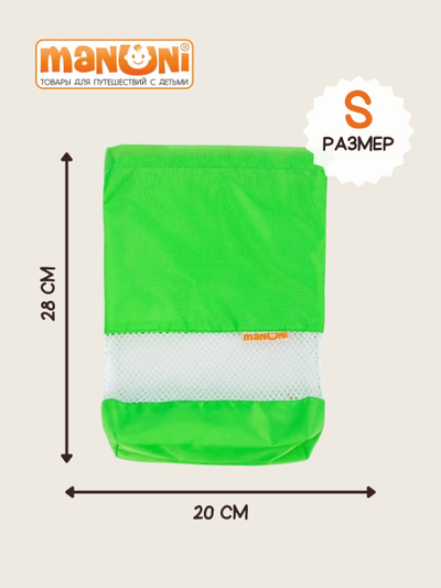 Мешок для игрушек (3шт) Зеленый