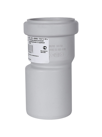 Переход канализационный STOUT D 58х50 эксцентрический бесшумный (Арт. SKB-0013-005850)