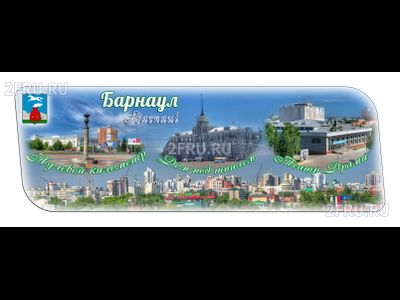 Гибкий магнит - коллаж 3 в 1, Барнаул | интернет-магазин 2fru.ru