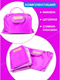 Манеж в поезд Трапеция (0+) Фиолетовый