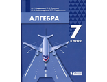 Мордкович, Семенов Алгебра 7 кл. Учебное пособие (Бином)