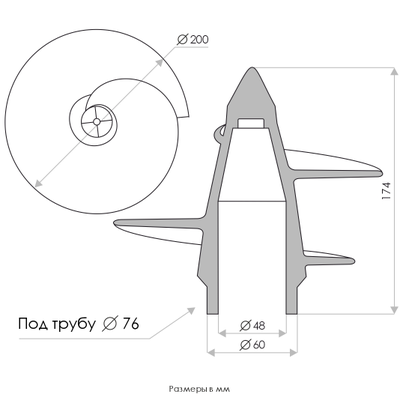 Литой наконечник для винтовых свай ЛН 76-200