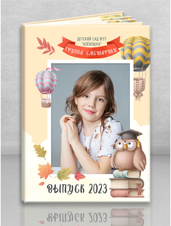 Альбом "Совёнок"