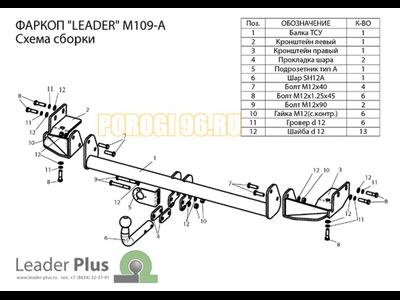 Фаркоп Лидер-Плюс для Mitsubishi Grandis 2003-2011