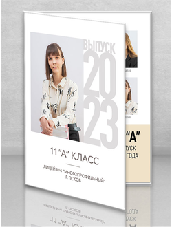 Планшет "Свобода"