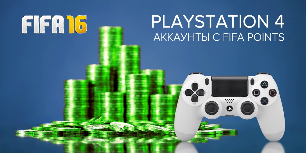 Аккаунт фифа