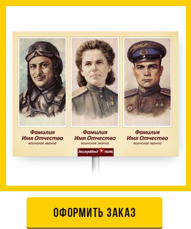 оформить заказ