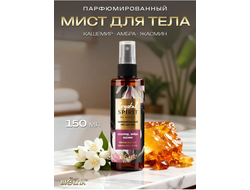Белита Crystal Spirit Мист для тела "Кашемир, Амбра, Жасмин" парфюмированный, 150 мл