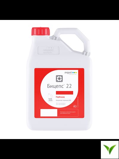 Бицепс 22 КЭ 10л