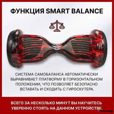 Гироскутер Mersi 10,5" Smart Balance Wheel красный огонь
