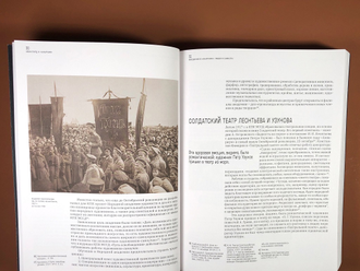 Авангард и «Анархия». Четыре мятежных месяца самоуправляемого просвещения. Анна Бражкина