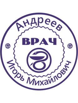 Образец для врача № 7