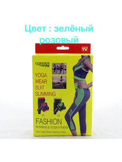 Костюм для Фитнеса Yoga Wear Suit Slumming Оптом