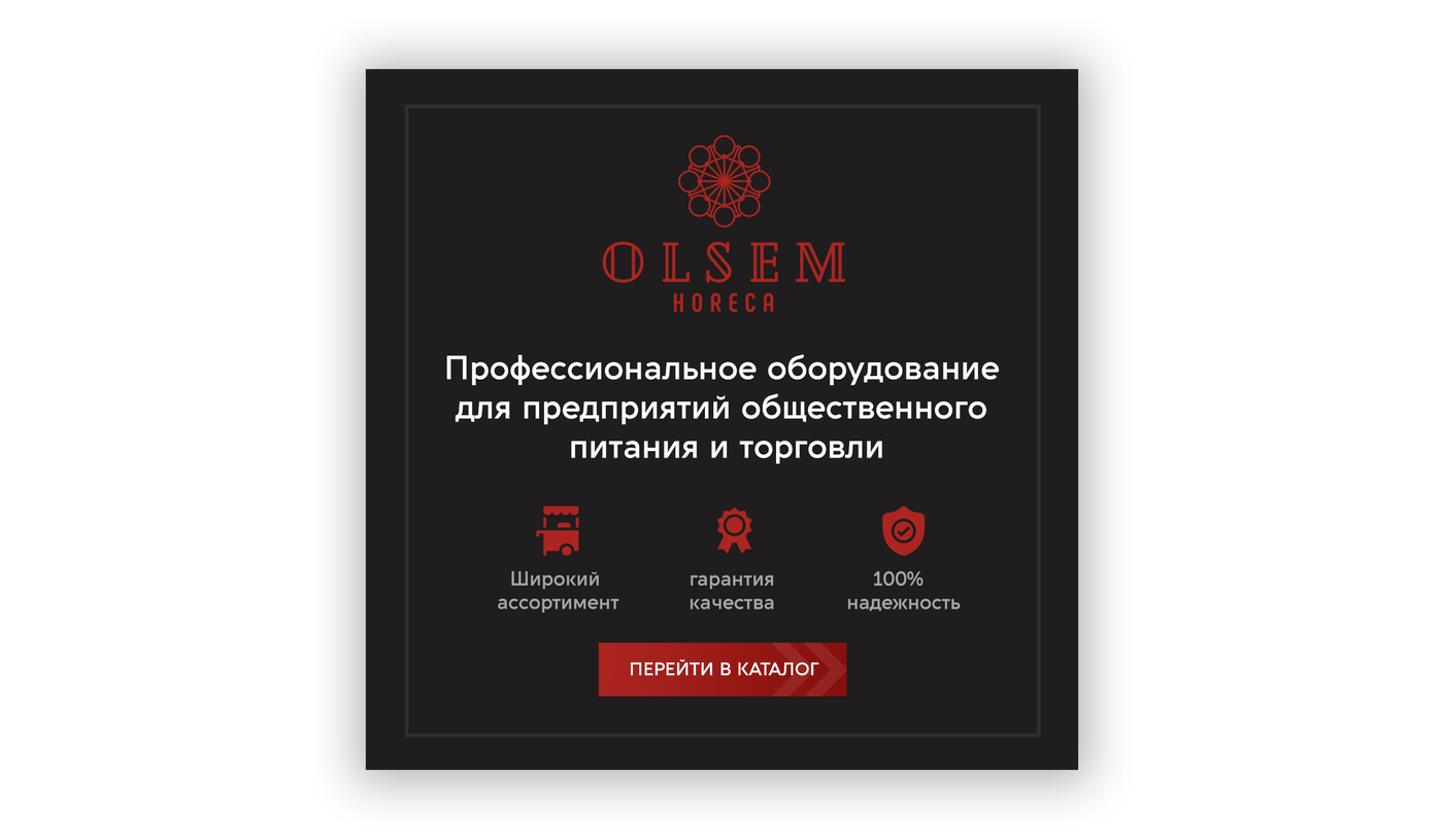 Каталог товаров - OLSEM