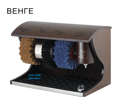 Машинка для чистки обуви «Эко Полирол Био» Эко Лайн