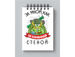 Блокнот на 23 февраля №12