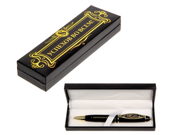 Подарочная ручка "Успехов во всём"