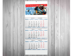 Календарь квартальный #26 на 23 февраля