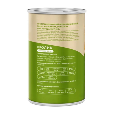 Мнямс влажный корм (консерва) для собак "Фитнес" из кролика кусочки в соусе 400 г