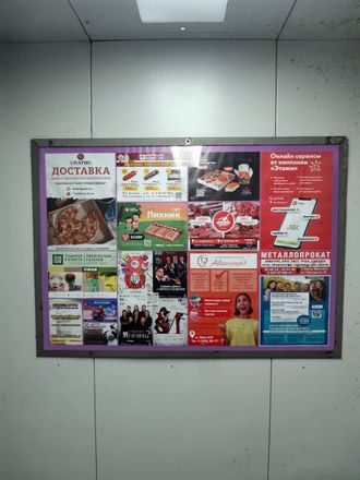 Реклама в лифтах формат А4