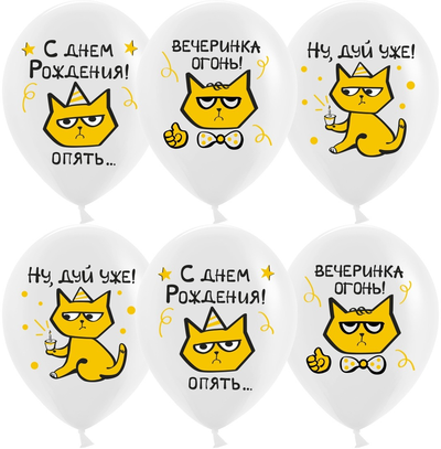 С Днем Рождения, рыжий котик (1шт)