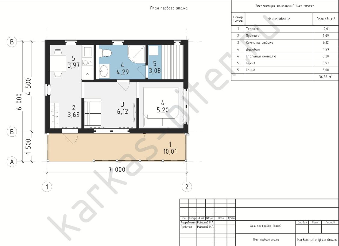 План первого этажа