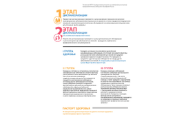 Диспансеризация