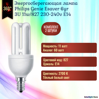 Philips Genie ESaver 6yr 11w 827 E14