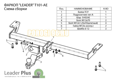 Фаркоп Лидер-Плюс для Toyota RAV4 2000-2005