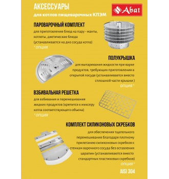 Котел пищеварочный КПЭМ-100-ОМП-В