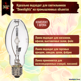 BLV Toplite Signion Duro HIE 70w WW E27