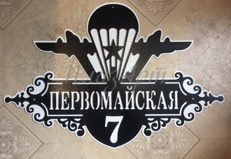 адресная табличка