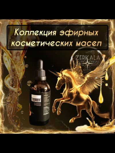 Масло эфирное Магнолии (Индия), 90 мл.