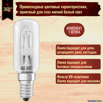 Osram Halolux T Eco 64862T 60w 230v E14