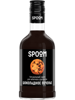 Сироп Spoom Шоколадное печенье, 250 МЛ (для кофе, коктейлей и десертов)