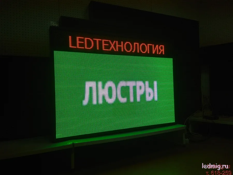 Светодиодное табло RGB, шаг пикселя Р8