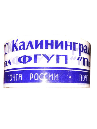 Скотч почтовый 48мм*60м*45мкм
