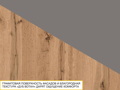 Угловой шкаф в комплекте Монако 902 316