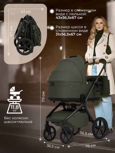 Коляска 2 в 1 Sweet Baby Orso Dark Green
