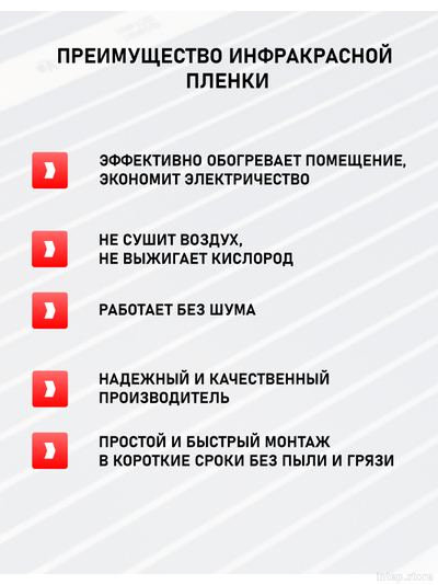 Комплект теплого пола инфракрасный Rexva 50 см с WiFi терморегулятором E51, Южная Корея