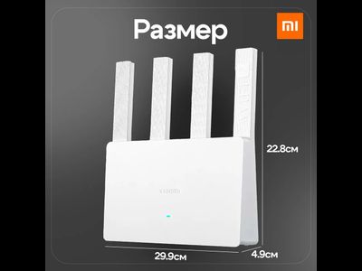 Роутер Xiaomi Mi Wi-Fi Router BE3600 Белый