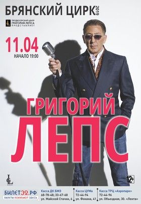 концерты в брянске 2024 афиша.