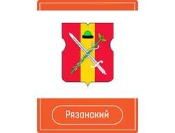 Размещение рекламы на Остановках (Рязанский)