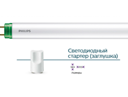 Philips Ecofit LEDtube AP CG 8w 740/765 T8 G13