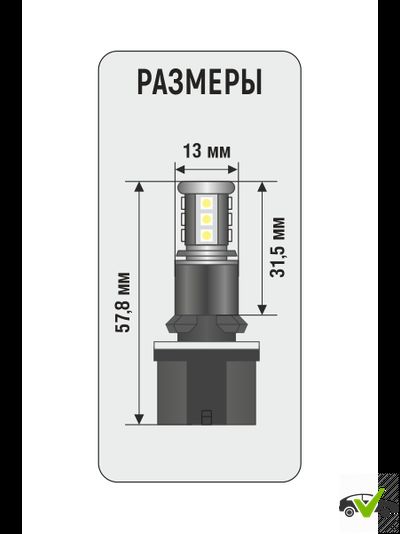 Светодиодная лампа Xenite H27 (880)-15SMD PRO (12V)