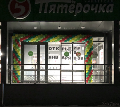 Оформление входной группы на открытие - классическая гирлянда