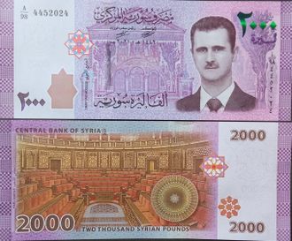 Сирия 2000 фунтов 2021 г.